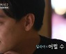'우이혼2' 일라이, 지연수에 "재결합 위해 같이 사는 건 아냐" [★밤TView]