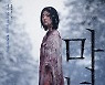 '마녀2' 신시아, 영화계가 주목하는 신예