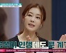 이지현 "엄마로서 부족한 것 많아 비난 多..조금 편안해져" (금쪽같은)