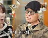 김선영 "♥이승원, 요리보다 돈 주는 거 더 좋아해" (백반기행)