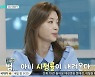 황수경, 낮은 시청률에 '충격'.."더 벗었어야 됐다" (아나프리해)