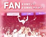 '첫 통합우승' 프로농구 SK, 내달 11일 팬과 함께하는 우승파티