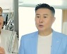 이종석X한효주X송혜교도 산 그곳..박슬기 첫 자가 매물 찾는다 ('자본주의학교')