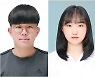 24회 정지용청소년문학상 공모전 배준서·서현진 대상