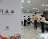 [사전투표] 둘째날 오전7시 10.66%..직전 지선 대비 1.53%↑