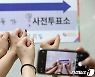 [사전투표]오전 10시 대구 누적 8.89% 전국 꼴찌..경북은 15.15% 상위권