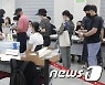사전투표소에 울산시민 발길
