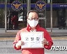이남철 고령군수 후보 "무소속 박정현·임욱강 후보 등 4명 고발"