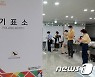[사전투표]인천 둘째날 오후 6시 20%..지난 지선보다 2.69%p↑