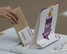 [사전투표]대전 둘째날 오후 5시 18.54%..충남 19.25%