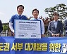 송영길 "김포공항 이전 뒤 KTX로 제주까지 2시간..관광객 늘 것"