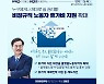 김동연 후보 "비정규직 노동자 휴가비 지원 확대할 것"