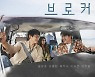 고레에다 감독 '브로커', 칸서 애큐메니컬상 받았다 [SS칸리포트]