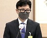 '검수완박' 대응 TF 띄운 법무부..권한쟁의 청구 본격화