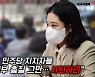 '개딸'들은 왜 박지현에 등 돌렸나
