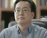 "다시 만나는 날 부끄럽지 않은 아빠 될게"..김동연, 선거광고 눈길