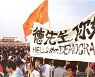 다가오는 톈안먼 33주기..인민해방군이 짓밟은 자유화 운동