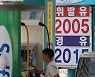 휘발유·경유 2000원 돌파.. 이번 주에만 20원 넘게 올라