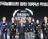 '한국의 경영자상' 시상식