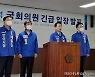 민주당 안산지역 국회의원 4명 윤화섭 사퇴 '촉구'