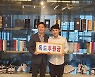 라카이코리아, 대한민국독도협회에 후원금 전달
