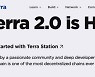 결국 부활한 '테라 2.0'..권도형, 논란에도 적극 홍보