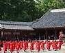 [Visual History of Korea] Tradition of worshipping the heavens continues in 21st century Korea
