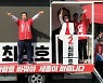 '애모' '남행열차' 김수희, 최민호 국힘 세종시장 후보 지지 호소