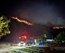 울진 산불 확산에 주민들 화들짝..산불국가위기경보 '심각'