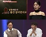 '애로부부' 공채 개그맨 출신 男, 아내 폭행 이어 불륜까지 '충격'..누구?