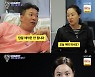 '살림남2' 김지혜, 박준형에 '부부예약' 했다 "별나라로 떠나야지"