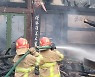 경북 울진서 또 산불 발생..3단계·산불국가위기경보 '심각' 발령