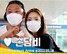 이규혁♥손담비, 신혼여행 잘 다녀왔어요 (인천공항 입국)[뉴스엔TV]