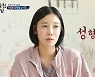 이천수 아내 심하은 "코 성형 부작용 고통, 성형괴물 악플까지 받아"(살림남2)