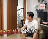 홍화리, 父 홍성흔과 게임으로 갈등 폭발 "아빠 몇 살이야" 버럭(살림남2)