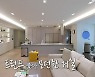 전현무, 화이트톤 거실+송민호 영향 받은 화방..트렌드 반영한 집 공개(전참시)