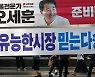 경찰, 송영길 후보 현수막 태운 50대 남성 현행범 체포