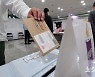 지방선거 사전투표율 최종 20.62%..역대 지선 중 최고