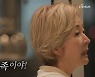 '우이혼2' 유혜영, 모델포스 쏙 빼닮은 딸에 나한일과 재결합 고백 "가족이니까" [종합]