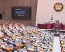 오늘 '추경 본회의' 취소..내일 오후 7시 30분 개의 잠정합의