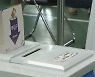 지방선거 사전투표율 오후 1시 현재 15.44%