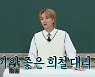 '아는 형님' 이특, 김희철 대타 투입 "몸 안 좋아서 대신 와" [TV캡처]