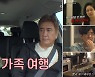 지연수♥일라이 "재결합 확신없다" '우이혼2' 분당 최고 8.7%[종합]