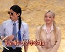 유재석, 쏠 정체 공개되자 "공유가 팬이다" (놀면 뭐하니?) [종합]