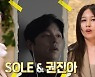WSG 워너비 최종 12인 공개..'공유 픽' 쏠X권진아→정지소까지 '대반전' (놀뭐) [종합]