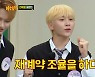 세븐틴, 전원 재계약 성공..승관 "민규, 금액 조건 까다로워" (아는 형님)[종합]
