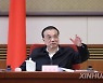 중국 총리 "방역 통제가 곡물 수확 방해해선 안 돼"