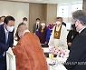 조계종 총무원장 원행 스님과 인사하는  윤석열 대통령