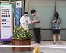 코로나19 확진·격리자 사전투표 실시