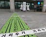 텅 빈 코로나19 확진자 사전투표 대기 장소